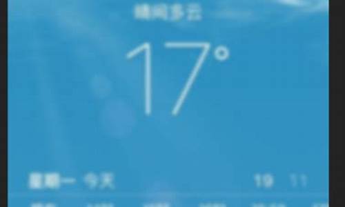 iphone6splus天气不显示出来_