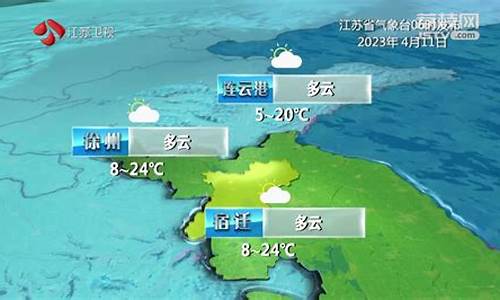 江苏最近天气预报情况_江苏最近的天气怎么样